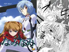 なみなみ