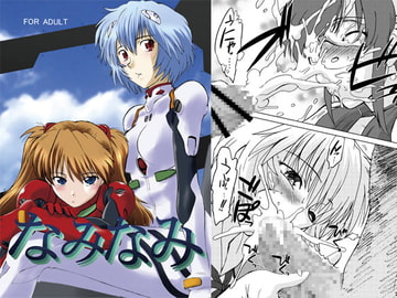 なみなみ [謎の会]