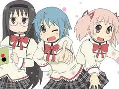 まどかマギ○だいたい4コマ劇場