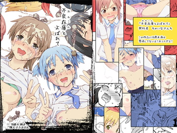 不良在庫とよばれて [ちゃいなさんち]