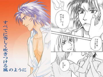 As though all winds blow the same [Rala-Mie]