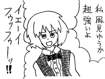 突撃!命連寺! [タケバヤシグループ]