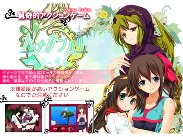 Hanakanmuri Circle [Noisy Crown]