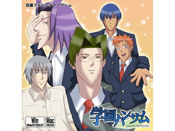 学園ハンサム [チーム欲求腐満]