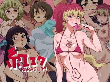 紅エク [KARASU]