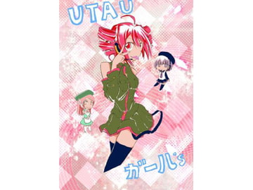 UTAUガール’ズ [ぷち☆あっと]
