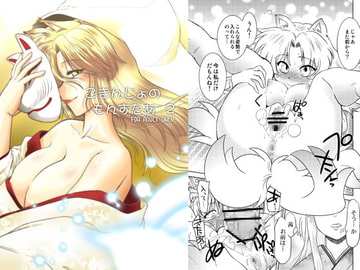 ごきんじょのもんすたあ2 [謎の会]