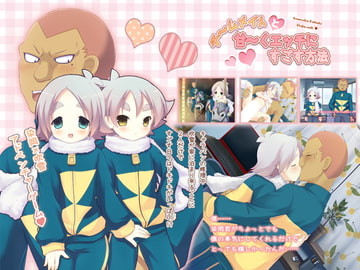 チームメイトと甘～くHにすごす方法 [こねこなく]