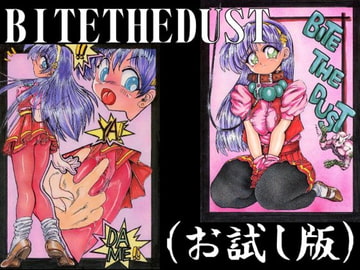 BITETHEDUST(お試し版) [犬の団]