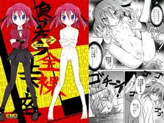 負けたら全裸土下座