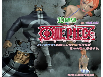 マンピース [まる組]