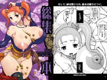 危険思想 作品集2 総集本 [KI-SofTWarE]