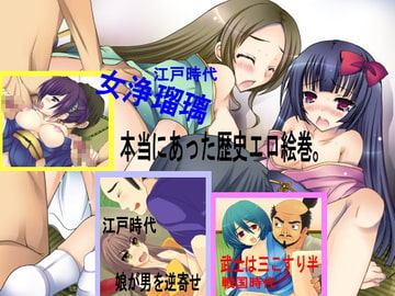 歴史専科-第2後期-女浄瑠璃 他二編 [日本電画専門学校]