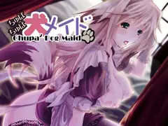 ちゅぱちゅぱ犬メイドwav版