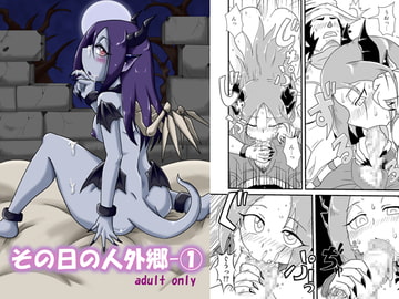 A Hometown Not Human (1) [chapedizo]