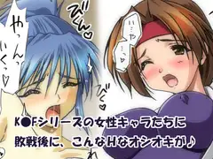 Queen of Fighters