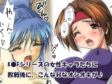 Queen of Fighters [ハングオン]