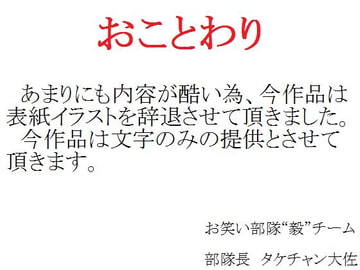 ふたなりエ●ザがペ●ラのアヌスを愛撫するだけの本 [お笑い部隊“毅”チーム]