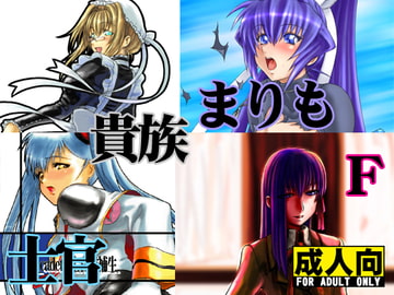 士官 貴族 まりも F [藤棚]