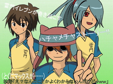 らいらいサドンデス [裏の美術倉庫]