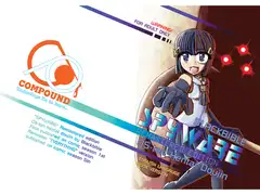 Spyware -Remaster edition-