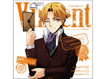 Vinsent ～津波倉カヅキからキミへ～ [VODALES]