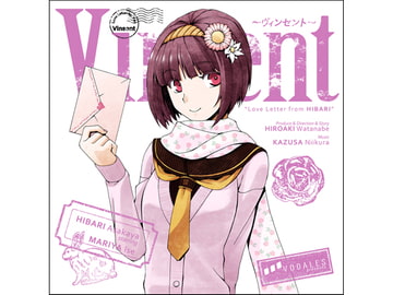 Vinsent ～朝加屋ひばりからキミへ～ [VODALES]