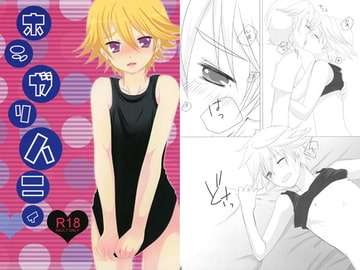 ホシガリハニィ [モノクロケット]