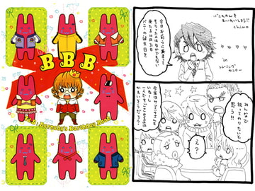 BBB [おかっぱTanTan]