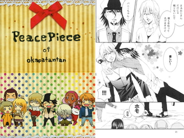 PeacePiece [おかっぱTanTan]