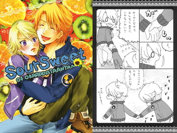 SourSweet [おかっぱTanTan]