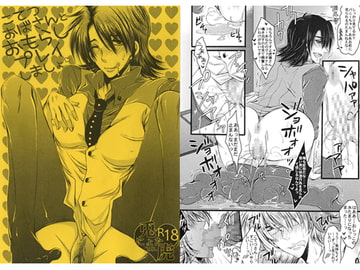 こてつおばさんとおもらしプレイしましょ [Romanesque]