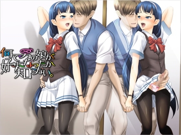 何で男の娘が好きになったか知らない [#define]