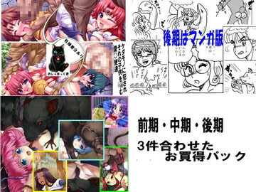 獣○専科-第8期-お買い得パック [日本電画専門学校]