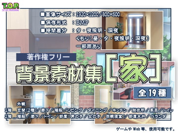 Copyright-free background materials [house] [T.O.P.]