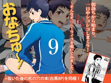 I'm Masturbating! [Sushipuri]