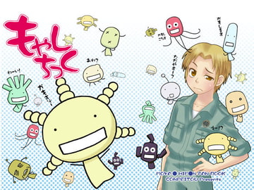 もやしちっく [こんぺいとう]