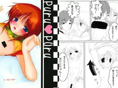 puru puru
