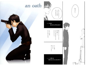 an oath [流れるキリン]