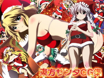 Touhou Santa CG Collection [Mix Station]