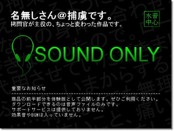 ○問される×× [水音中心]