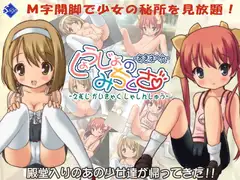 しょうじょのみちくさ あきばへん～えむじかいきゃくしゃしんしゅう～