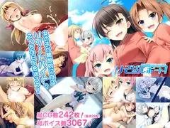 りぞばレポート～離島の旅館でリゾートバイト!～