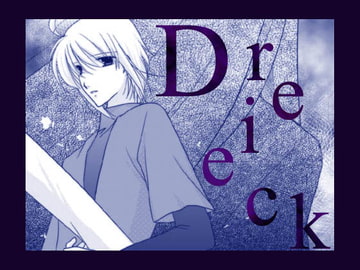 Dreieck [活動未定]