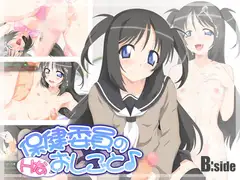 保健委員の (Hな) おしごと♪