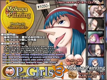 OP Girls 3 [Mokusa]