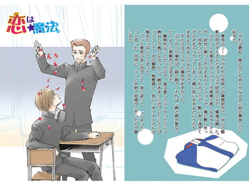 恋は魔法 [TINY ALICE]