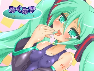 みくみず [あんずシロップ]