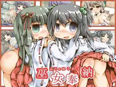 巫女奉納