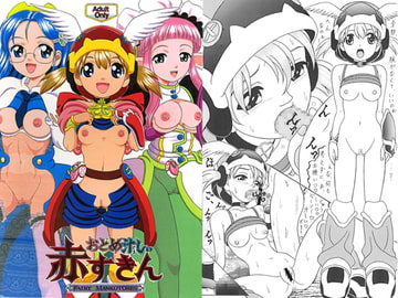 おとめ汁しぃ赤すきん [Shin-Chan Carnival !?]